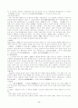 중국 현대문학 제2기의 대표적 작가와 작품 11페이지