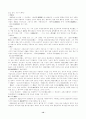 중국 현대문학 제2기의 대표적 작가와 작품 12페이지