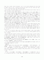 중국 현대문학 제2기의 대표적 작가와 작품 13페이지