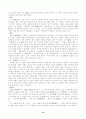 중국 현대문학 제2기의 대표적 작가와 작품 14페이지