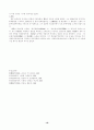 중국 현대문학 제2기의 대표적 작가와 작품 16페이지