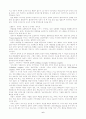 정신 분석 모델 6페이지