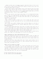 정신 분석 모델 7페이지