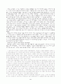 정신 분석 모델 8페이지