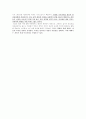 홉스의 사상(자유에 대하여) 3페이지