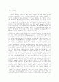 [사회과학] 윤리와 철학-플라톤 1페이지