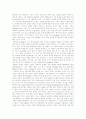 [사회과학] 윤리와 철학-플라톤 2페이지