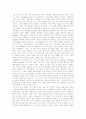 [사회과학] 윤리와 철학-플라톤 4페이지