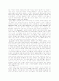 플라톤에 대한 후기(나의생각) 3페이지