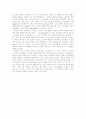 플라톤에 대한 후기(나의생각) 4페이지