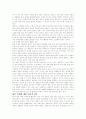  생명의료윤리의 이해(뇌사와 장기이식) 2페이지
