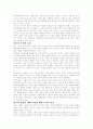  생명의료윤리의 이해(뇌사와 장기이식) 3페이지