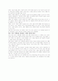  생명의료윤리의 이해(뇌사와 장기이식) 4페이지