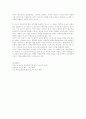 로크의 사회계약에 대하여 3페이지