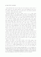 은유에 대한 영어 의미론 3페이지