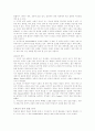 언어간 영향과 학습자 언어 5페이지