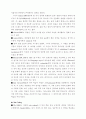 Personality Factors(성격요인) 3페이지