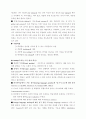 Personality Factors(성격요인) 4페이지
