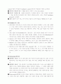 Personality Factors(성격요인) 5페이지