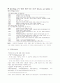 Personality Factors(성격요인) 8페이지