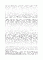 신비의 기원-진화의 수수께끼 5페이지