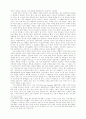신비의 기원-진화의 수수께끼 6페이지