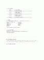 호텔판매촉진 10페이지
