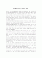세계를 바꾸는 파업 1페이지