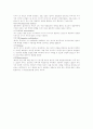 대상관계 이론의 발달과 배경 4페이지