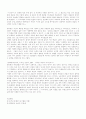 70년대 한국소설 2페이지