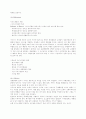 기업경영과 사회 8페이지