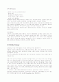 기업경영과 사회 9페이지