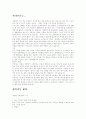 기독교 봉사단체(시나브로) 2페이지