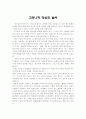 그러니까 당신도 살아 [독후감] 1페이지