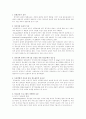 통합교육 2페이지