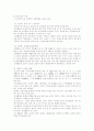 통합교육 6페이지