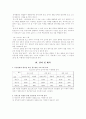 통합교육 7페이지