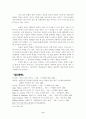 신앙생활은 움직이는 것이다 6페이지