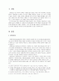 한국의 기독교와 민족주의 1페이지