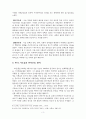 한국의 기독교와 민족주의 3페이지
