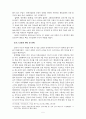 한국의 기독교와 민족주의 5페이지