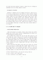 한국의 기독교와 민족주의 6페이지