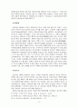 한국의 기독교와 민족주의 8페이지