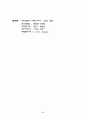 낭만주의란...? 6페이지