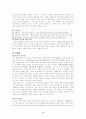 신흥 화극에 영향을 준 입센 주의에 대하여 3페이지
