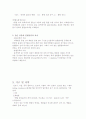 단순증류 simple distillation 6페이지