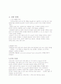 단순증류 simple distillation 7페이지