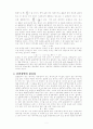 표면장력 실험 Surface Tension 3페이지