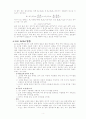 표면장력 실험 Surface Tension 4페이지