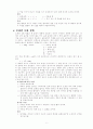 표면장력 실험 Surface Tension 6페이지